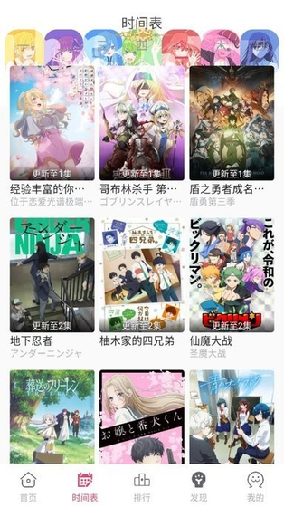 Girigiri动漫 - 全球新番漫画同步追更神器 Hero图