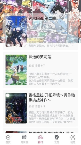 Girigiri动漫 - 全球新番漫画同步追更神器 Hero图